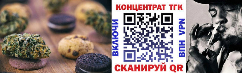 Еда ТГК марихуана Каневская
