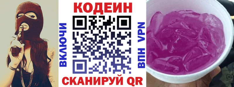KRAKEN tor  Каневская  Кодеин Purple Drank 