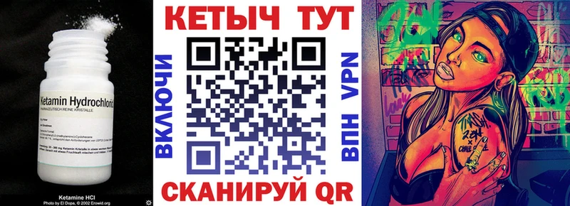 Кетамин VHQ  Каневская 