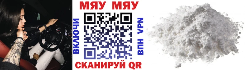 Мефедрон мяу мяу  Каневская 